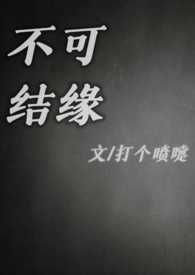 不可结转不可共享